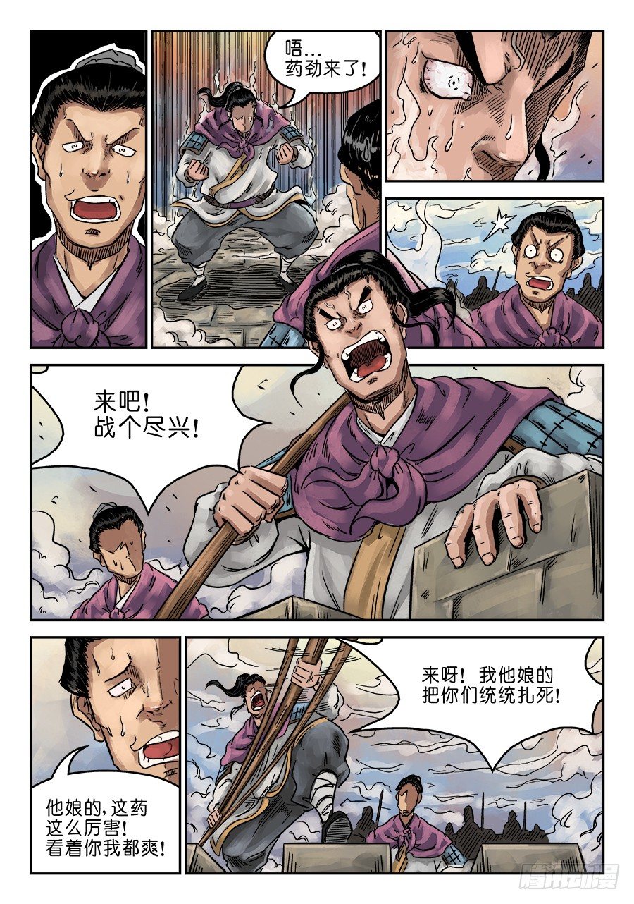 第六章 灵丹妙药 九8
