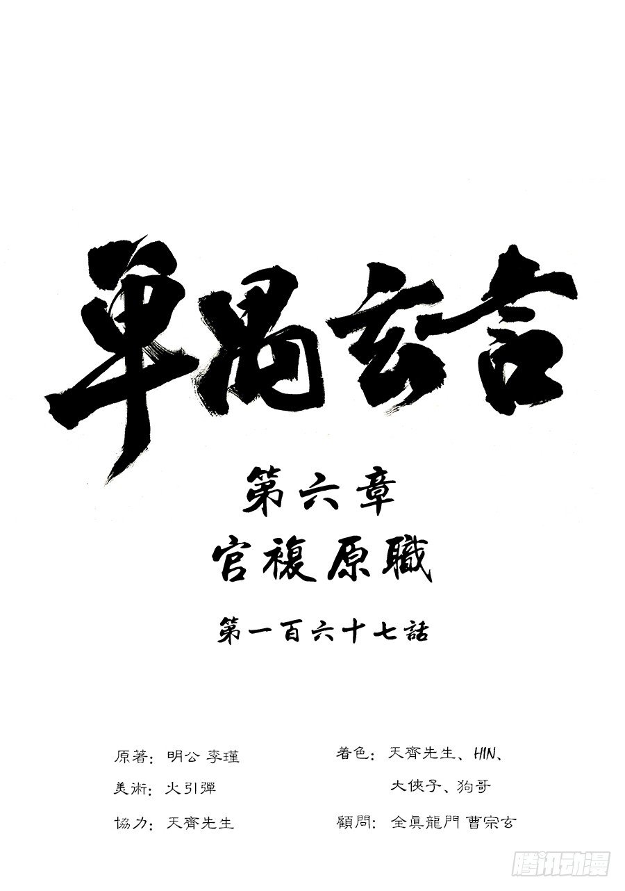 第六章 官复原职（一）0