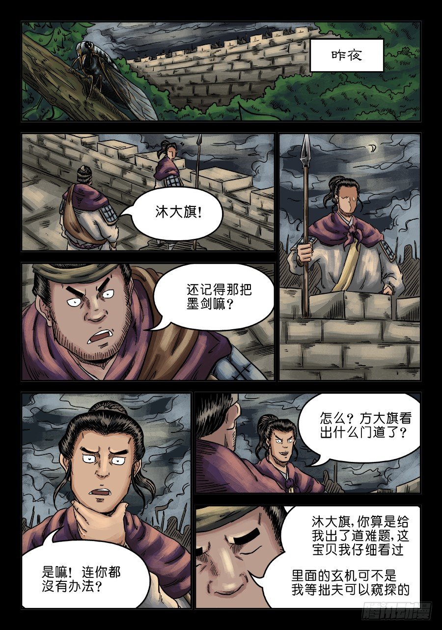 第六章 官复原职（一）10