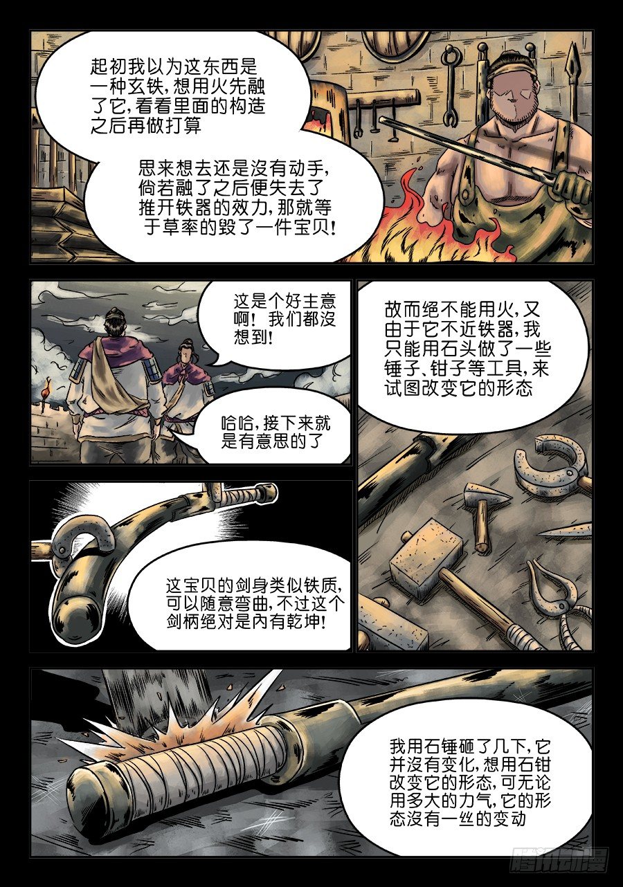 第六章 官复原职（一）11