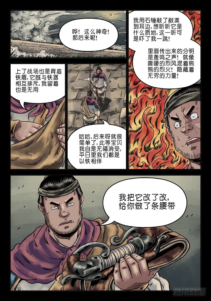 第六章 官复原职（一）12