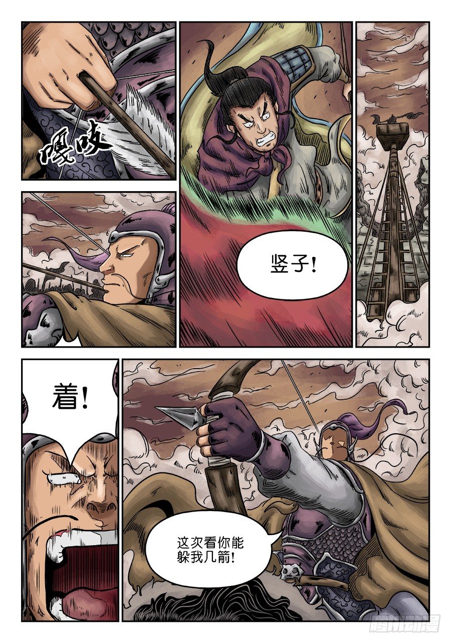 第六章 官复原职（一）2