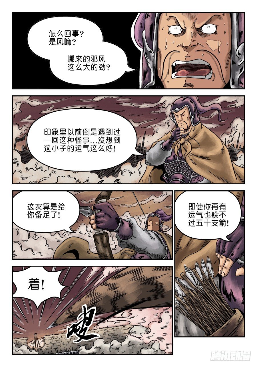 第六章 官复原职（一）5