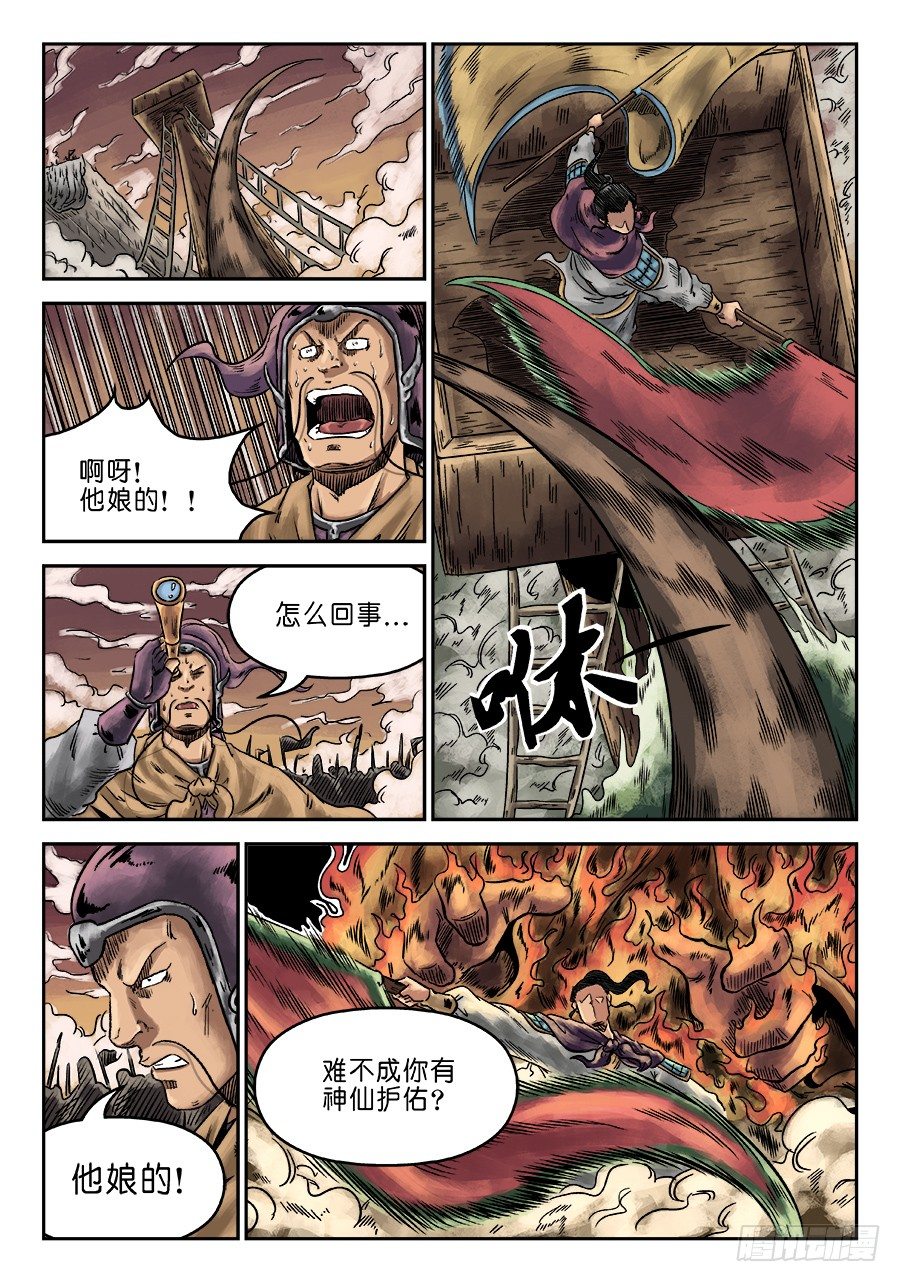 第六章 官复原职（一）6