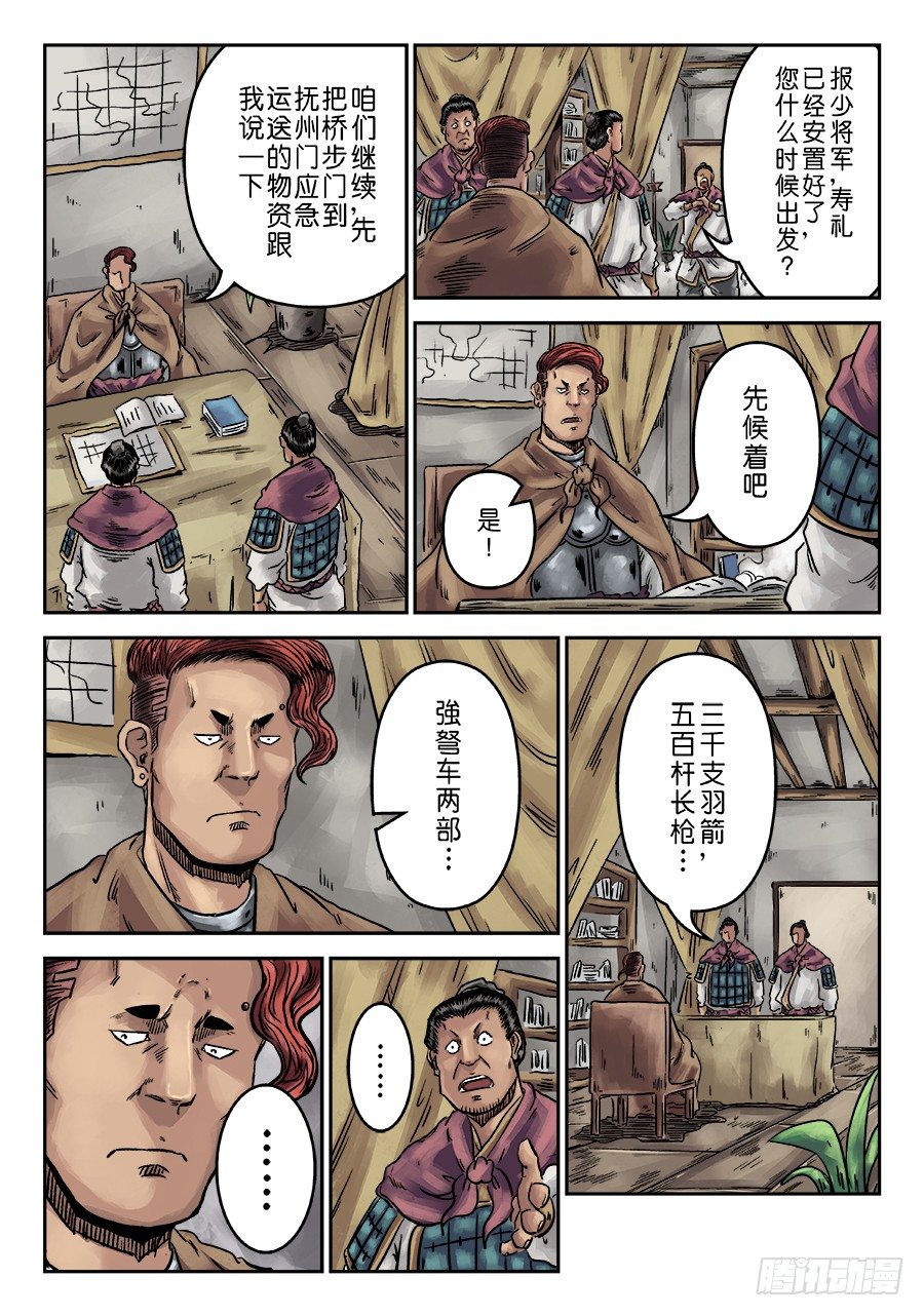 第六章 水之门（一）11