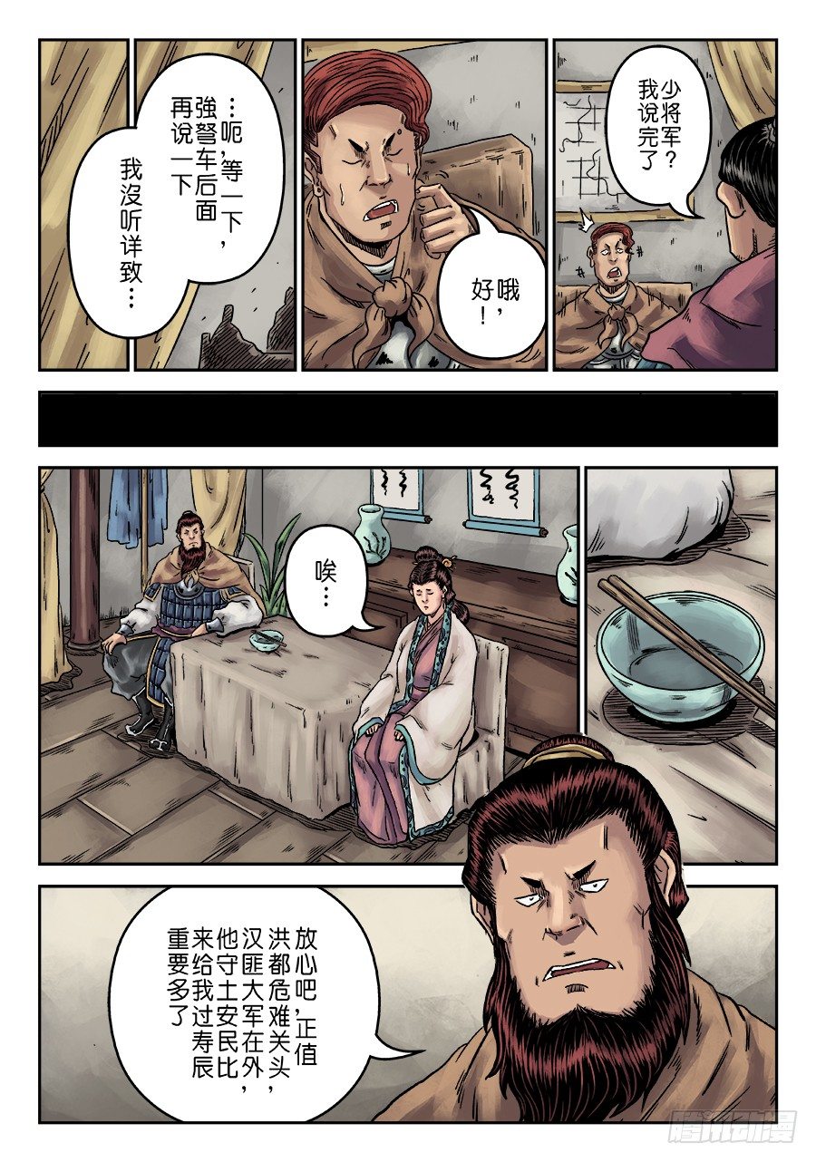 第六章 水之门（一）12