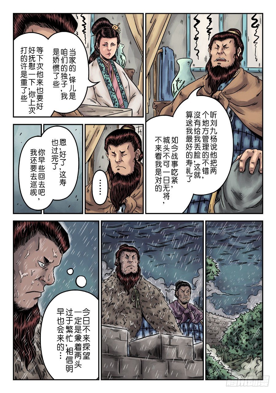 第六章 水之门（一）13
