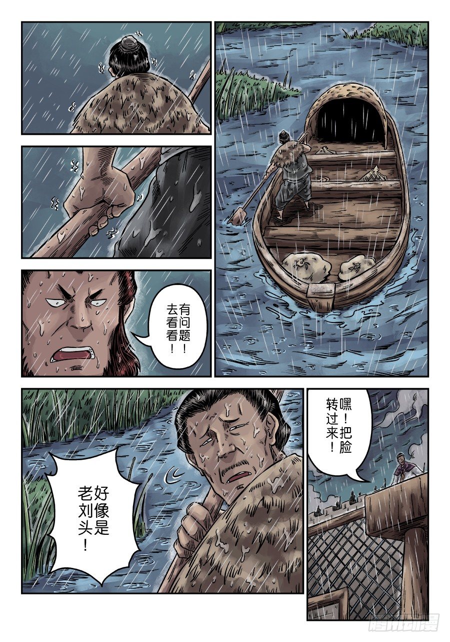 第六章 水之门（一）15