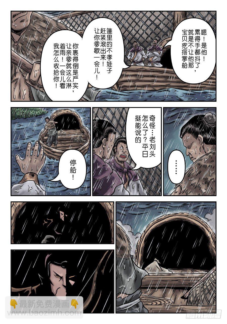 第六章 水之门（一）16