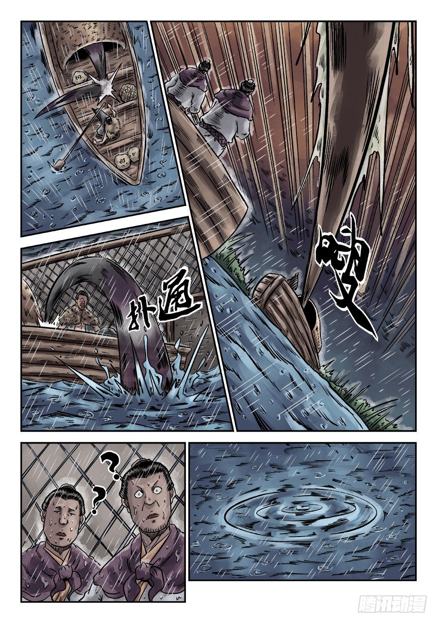 第六章 水之门（一）17