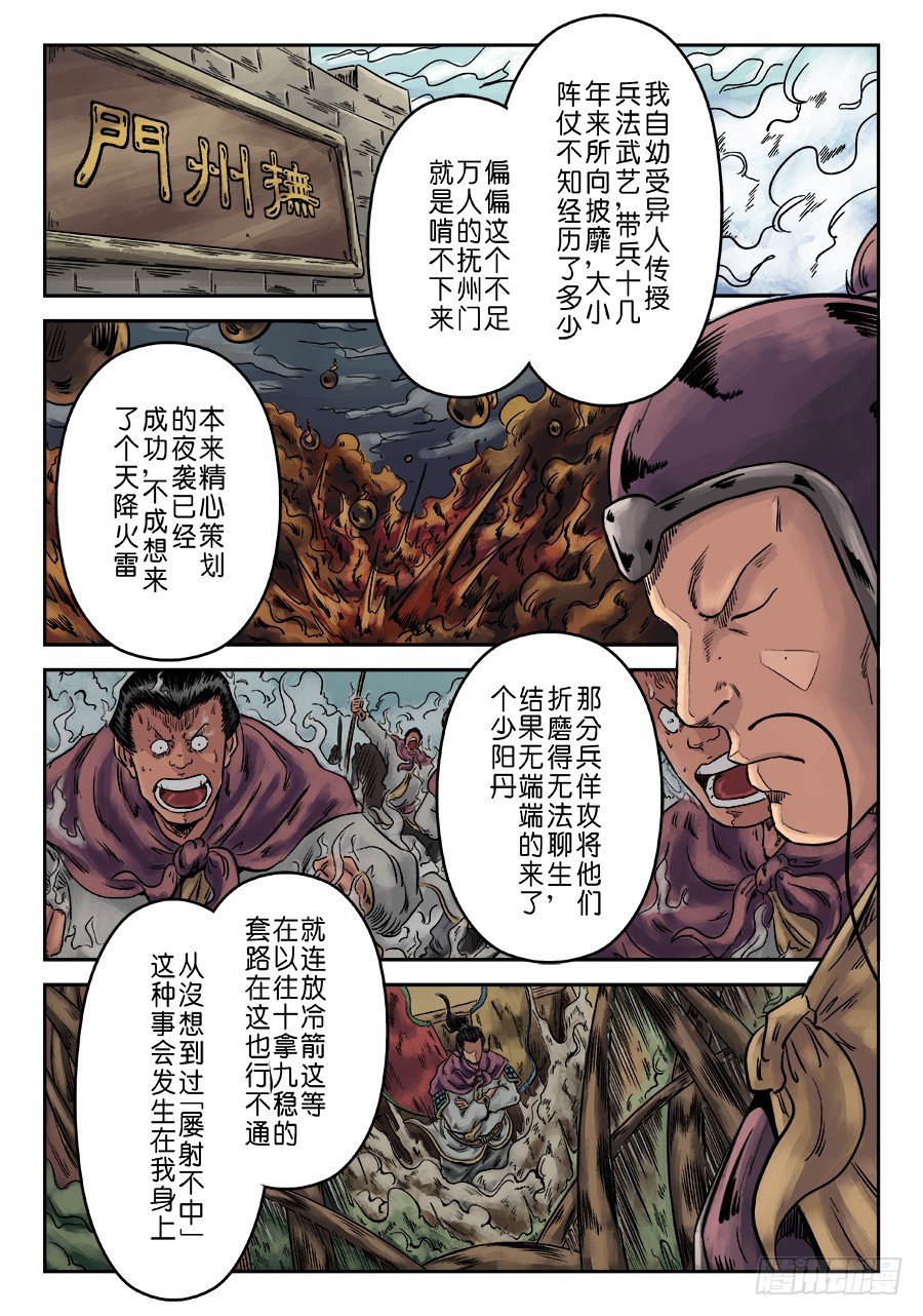 第六章 水之门（一）2