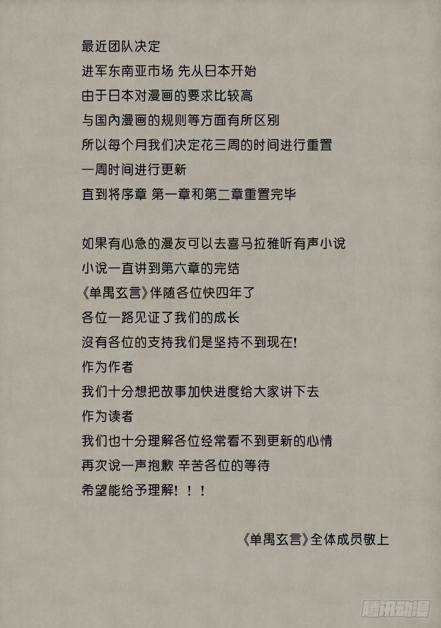 第六章 水之门（一）21