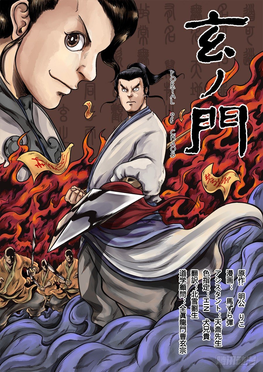 第六章 水之门（一）22