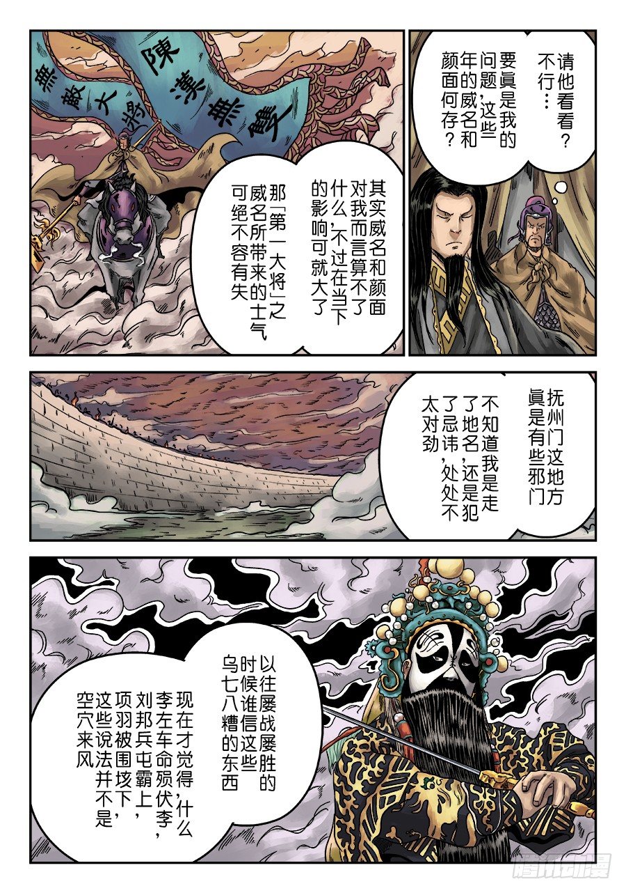 第六章 水之门（一）3