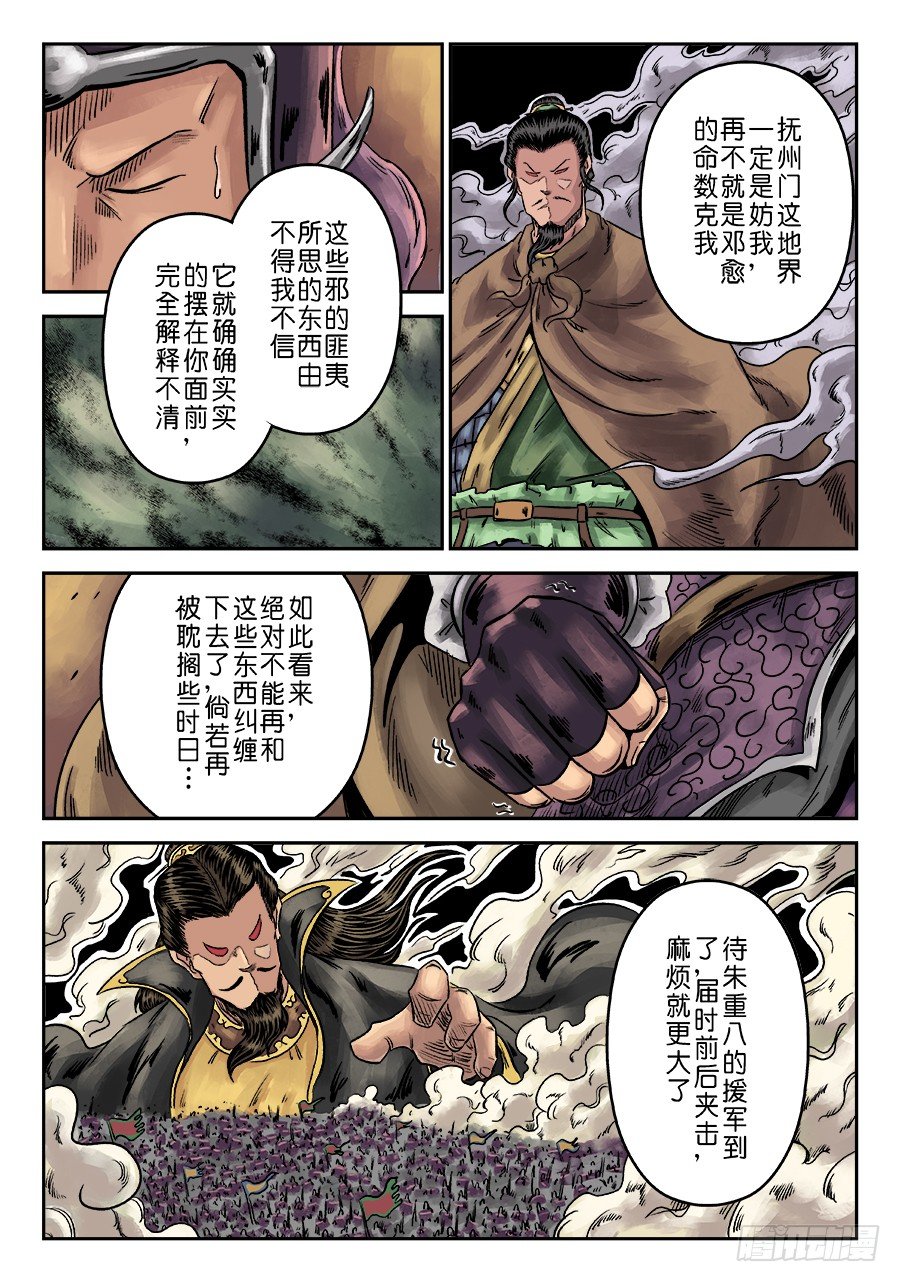 第六章 水之门（一）4