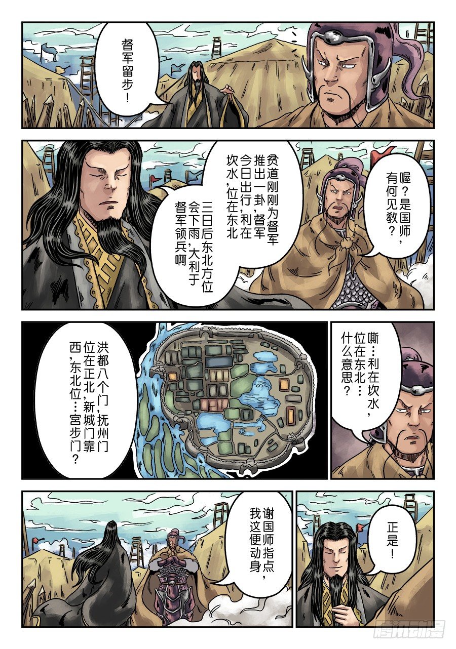 第六章 水之门（一）6