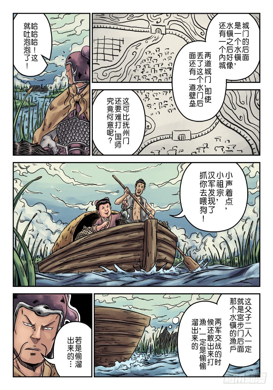 第六章 水之门（一）8