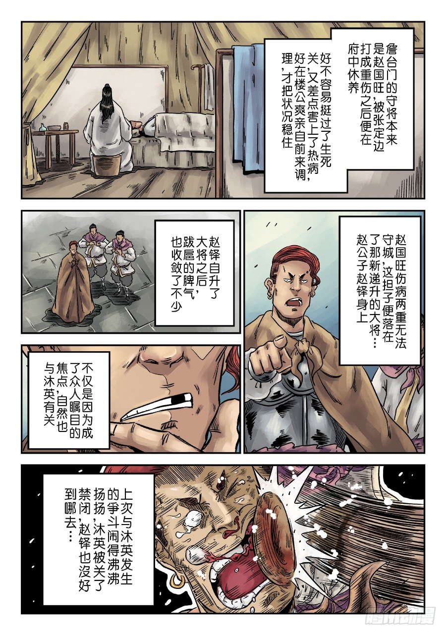 第六章 水之门（一）9