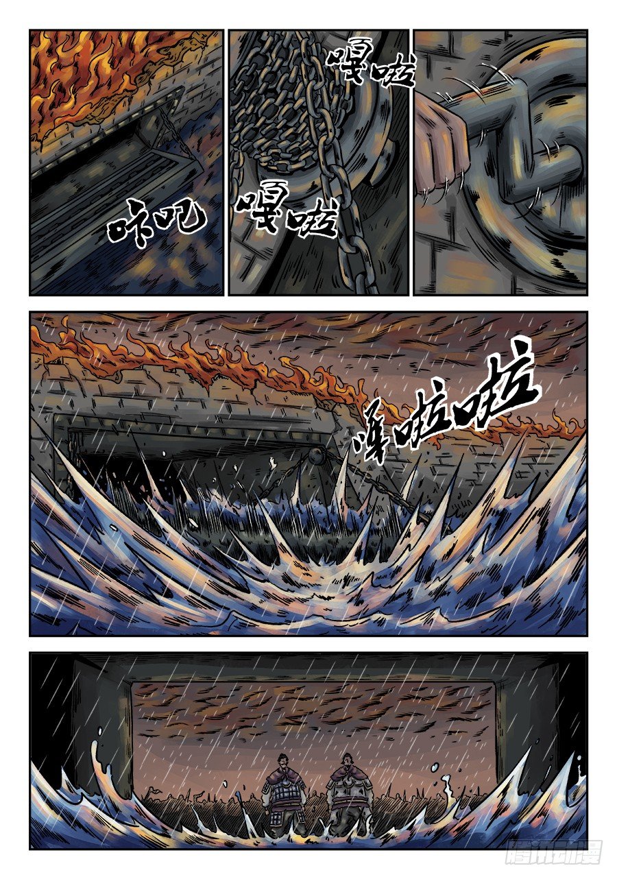第六章 水之门（四）10