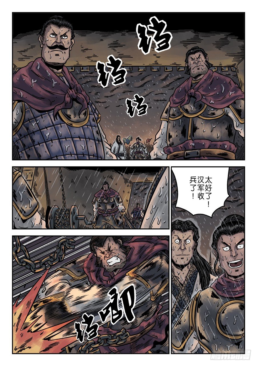 第六章 水之门（四）12