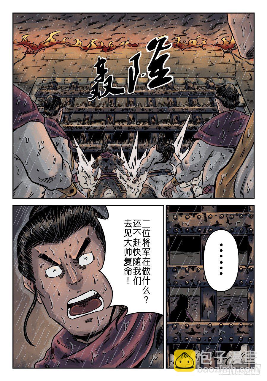 第六章 水之门（四）13