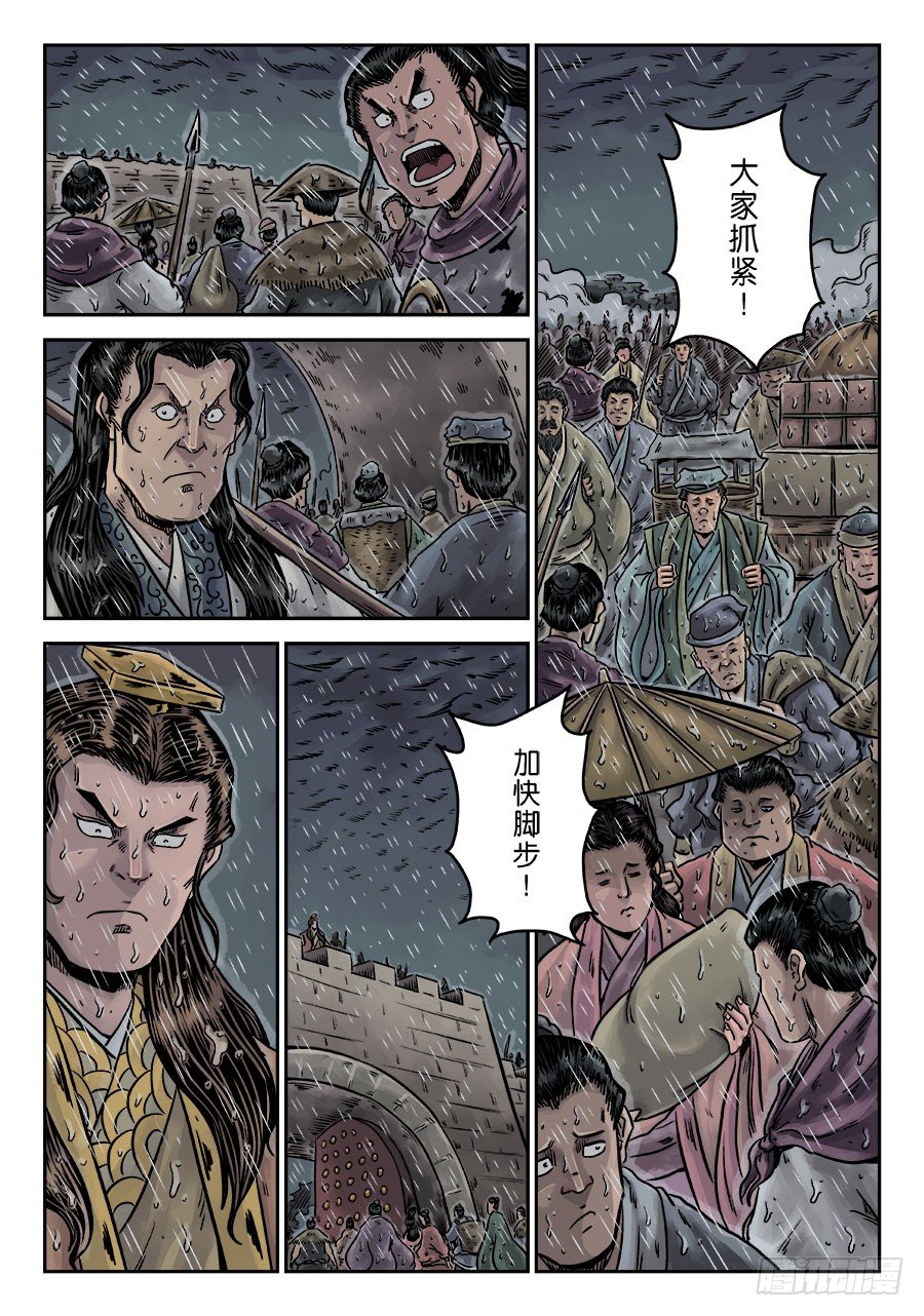 第六章 水之门（四）2