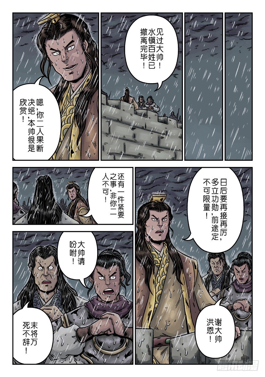 第六章 水之门（四）3