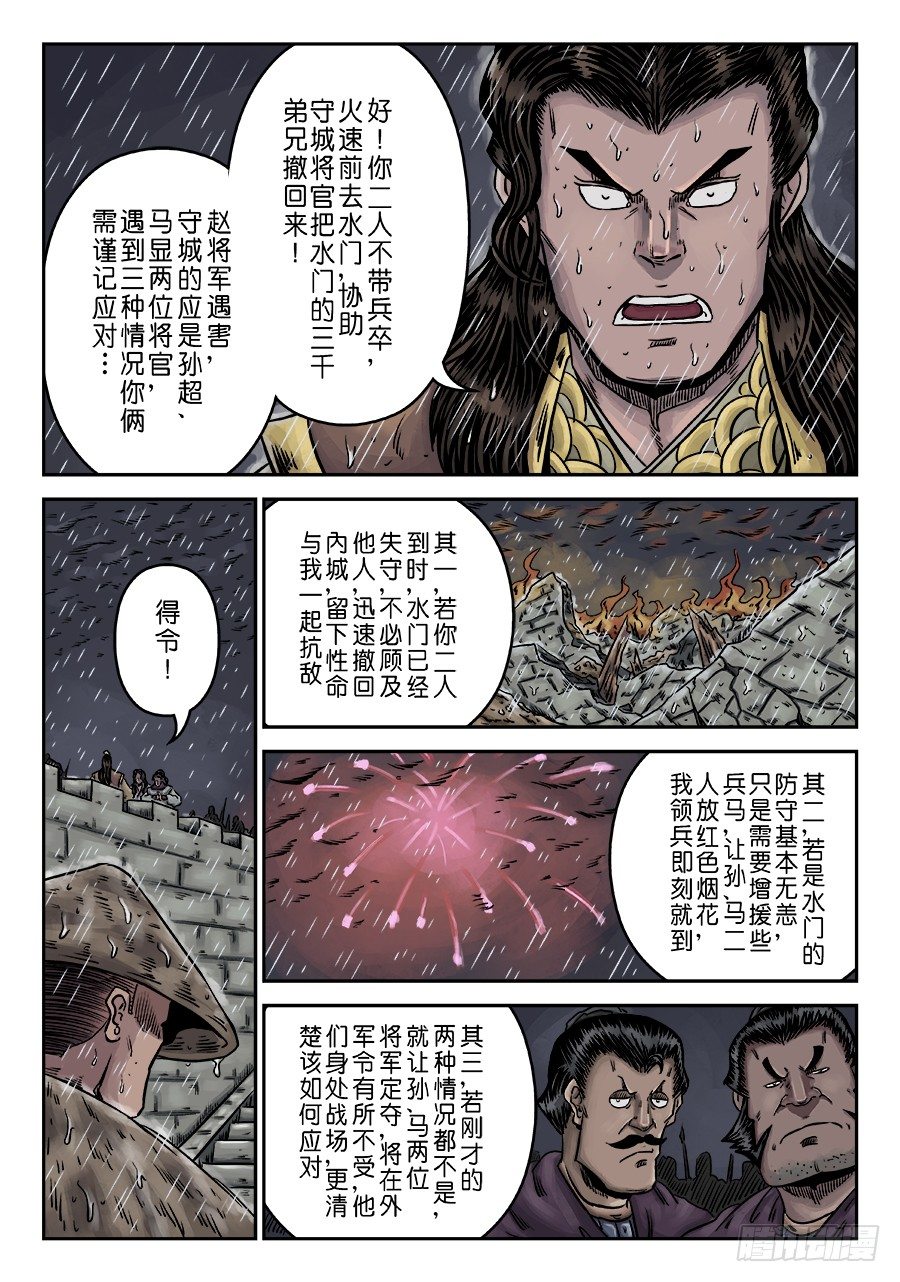 第六章 水之门（四）4
