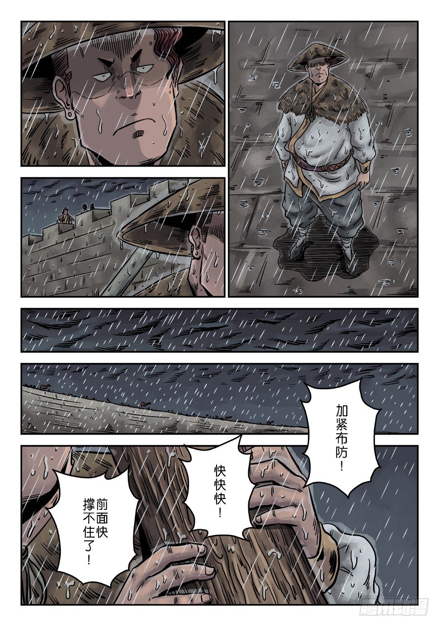 第六章 水之门（四）5