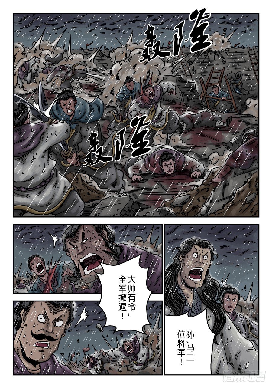 第六章 水之门（四）7
