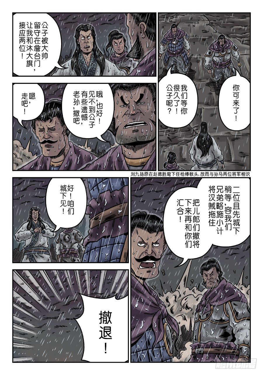 第六章 水之门（四）8