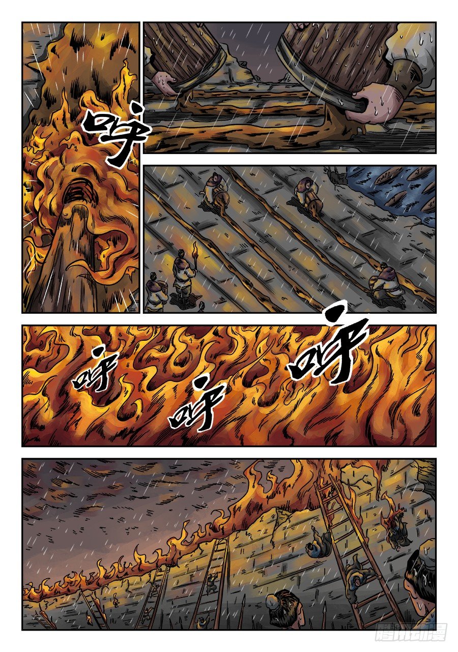 第六章 水之门（四）9