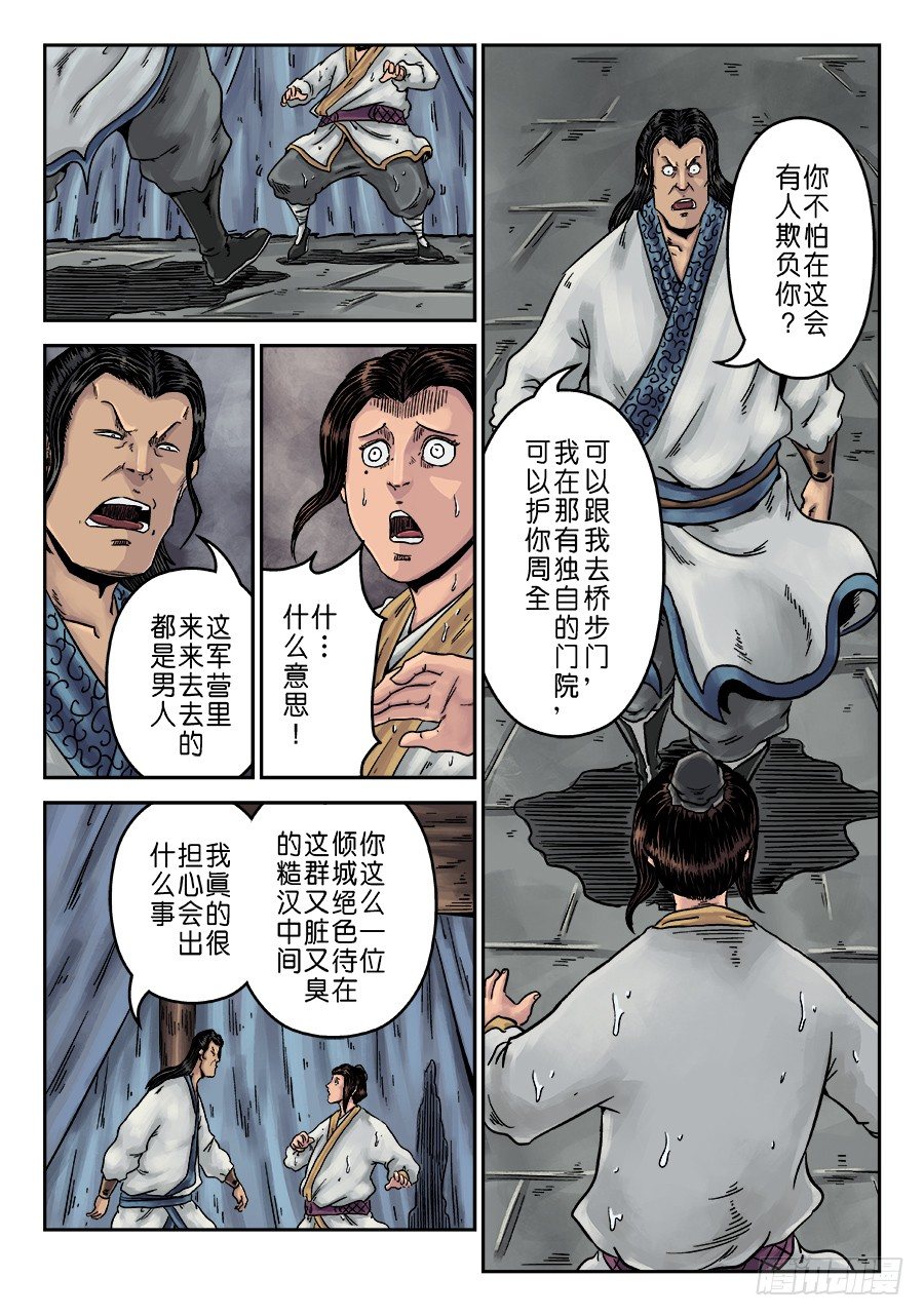 第六章 水之门（七）1