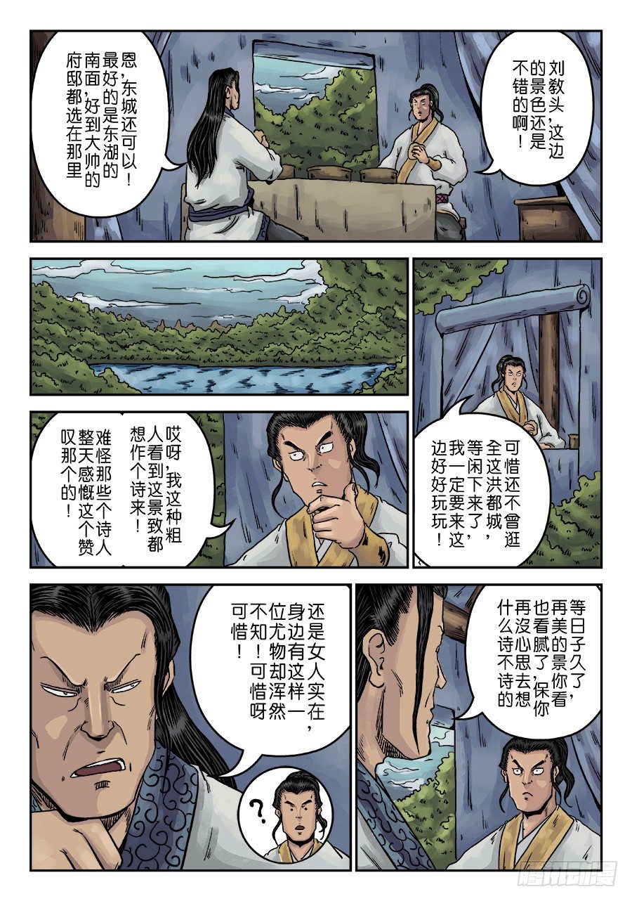 第六章 水之门（七）5