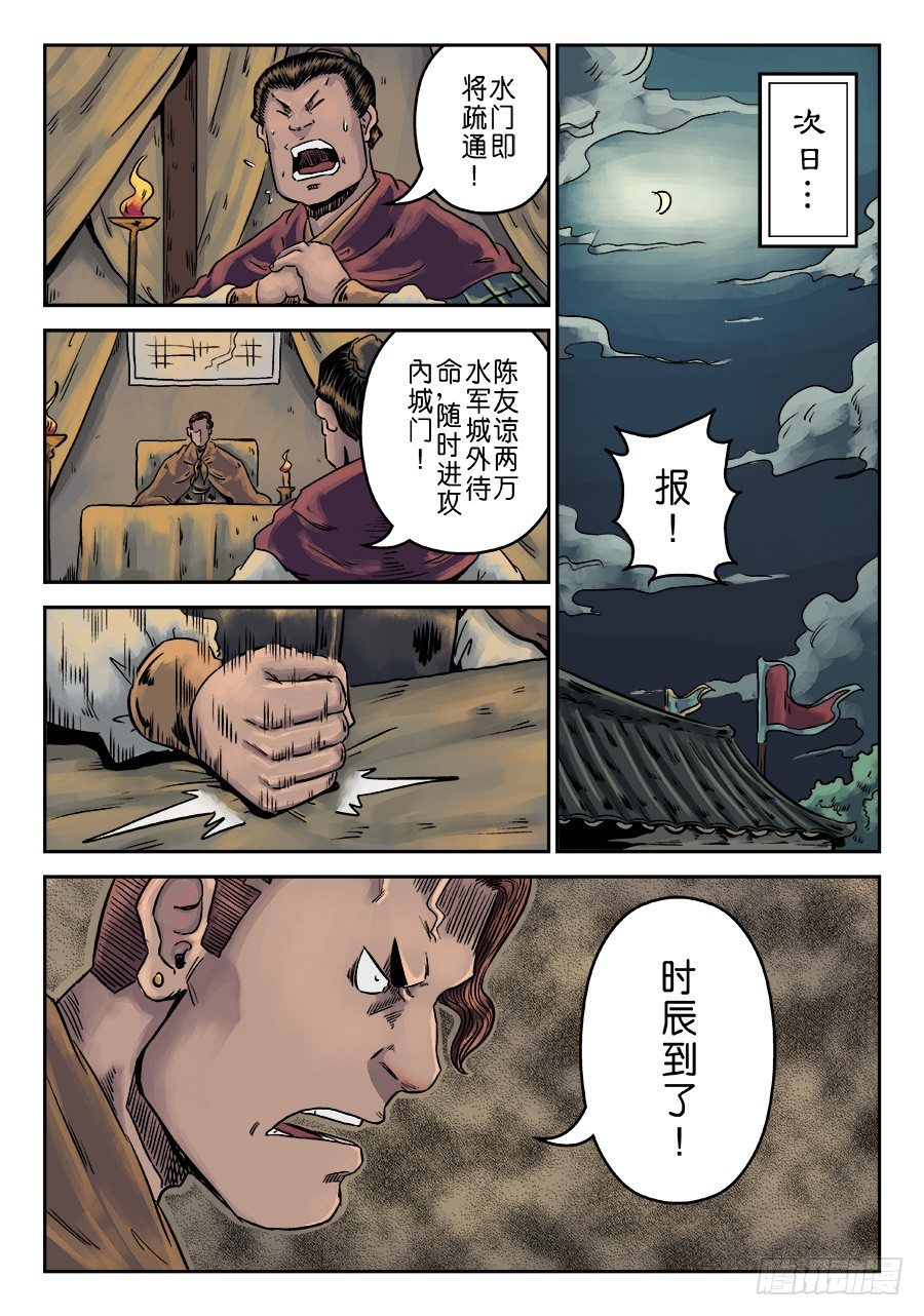 第六章 水之门（十）1
