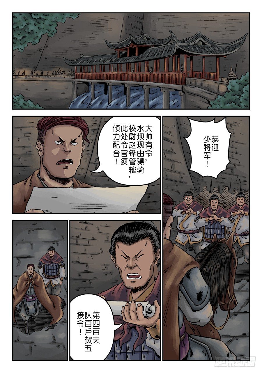 第六章 水之门（十）2