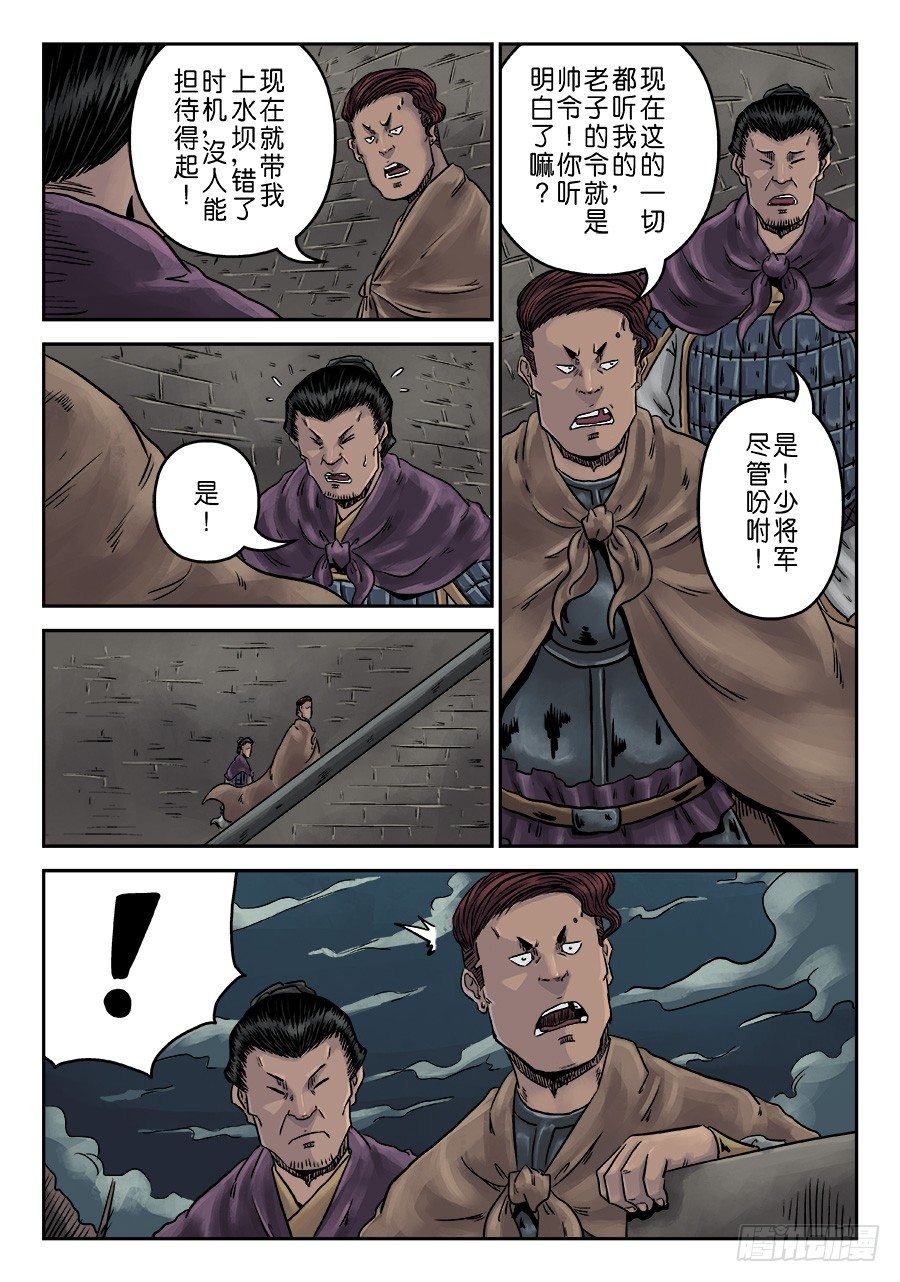 第六章 水之门（十）3