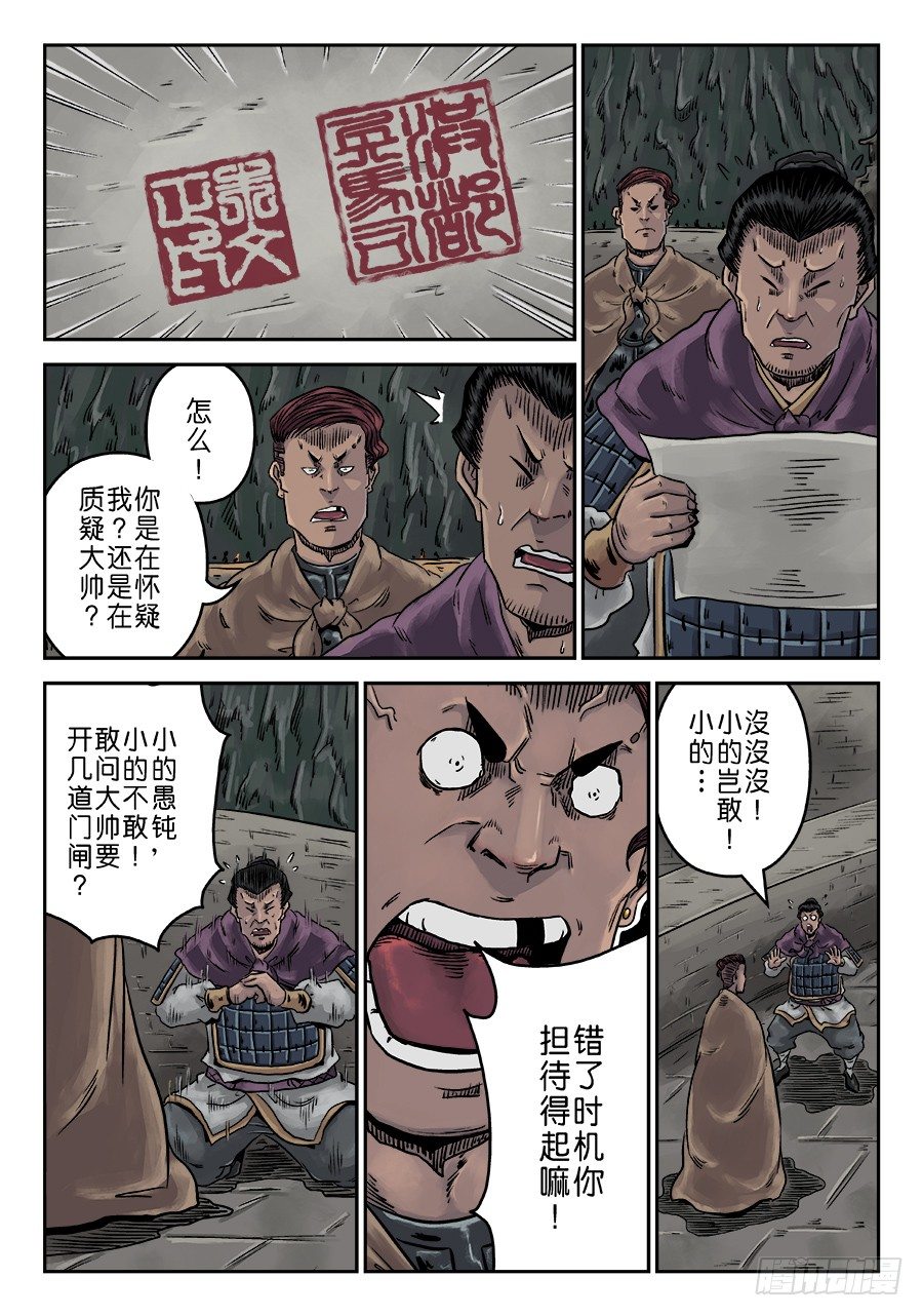 第六章 水之门（十）5