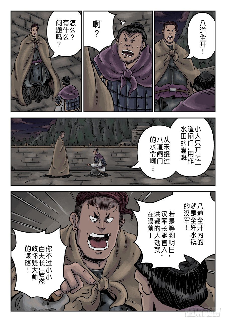 第六章 水之门（十）6