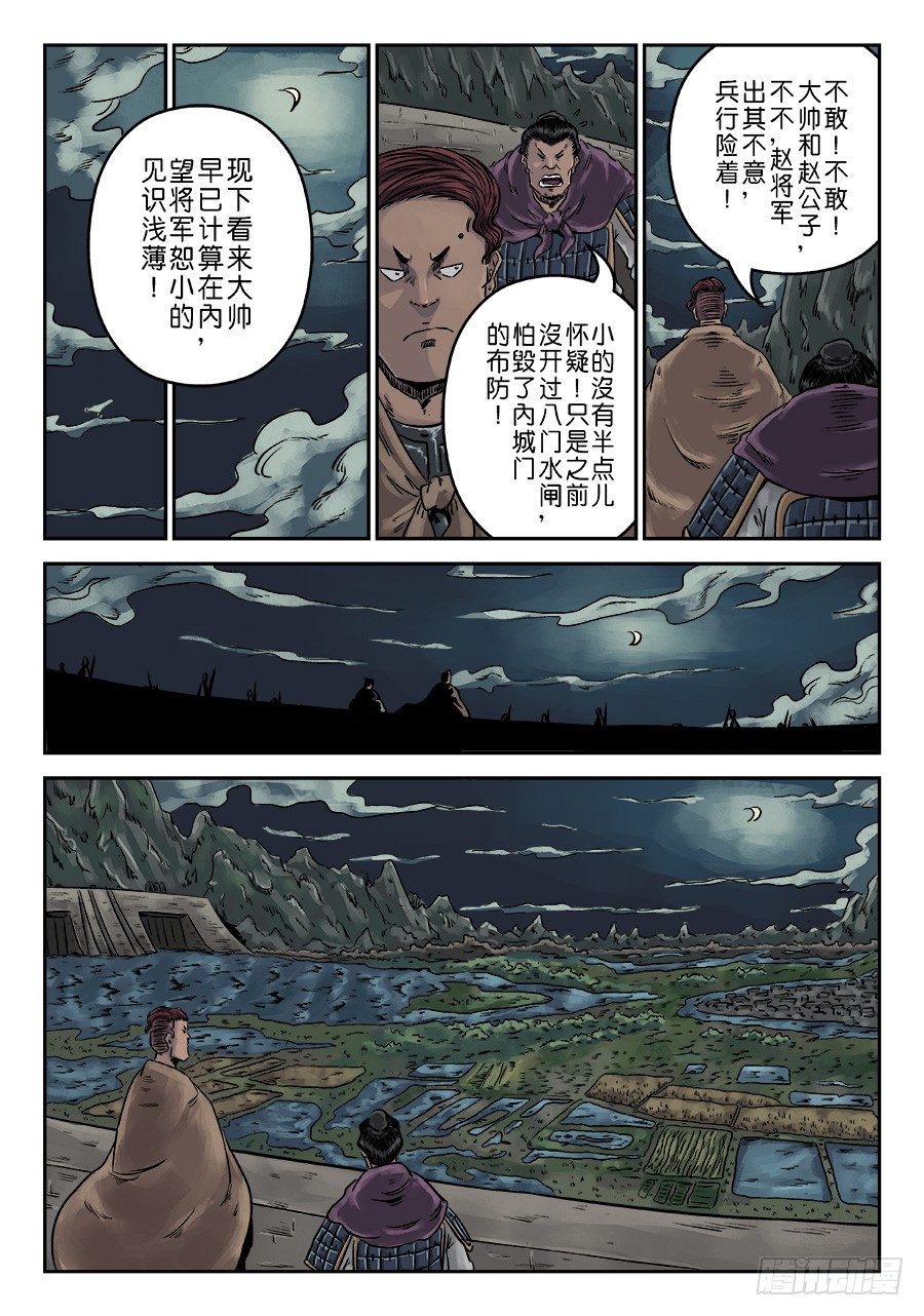 第六章 水之门（十）7