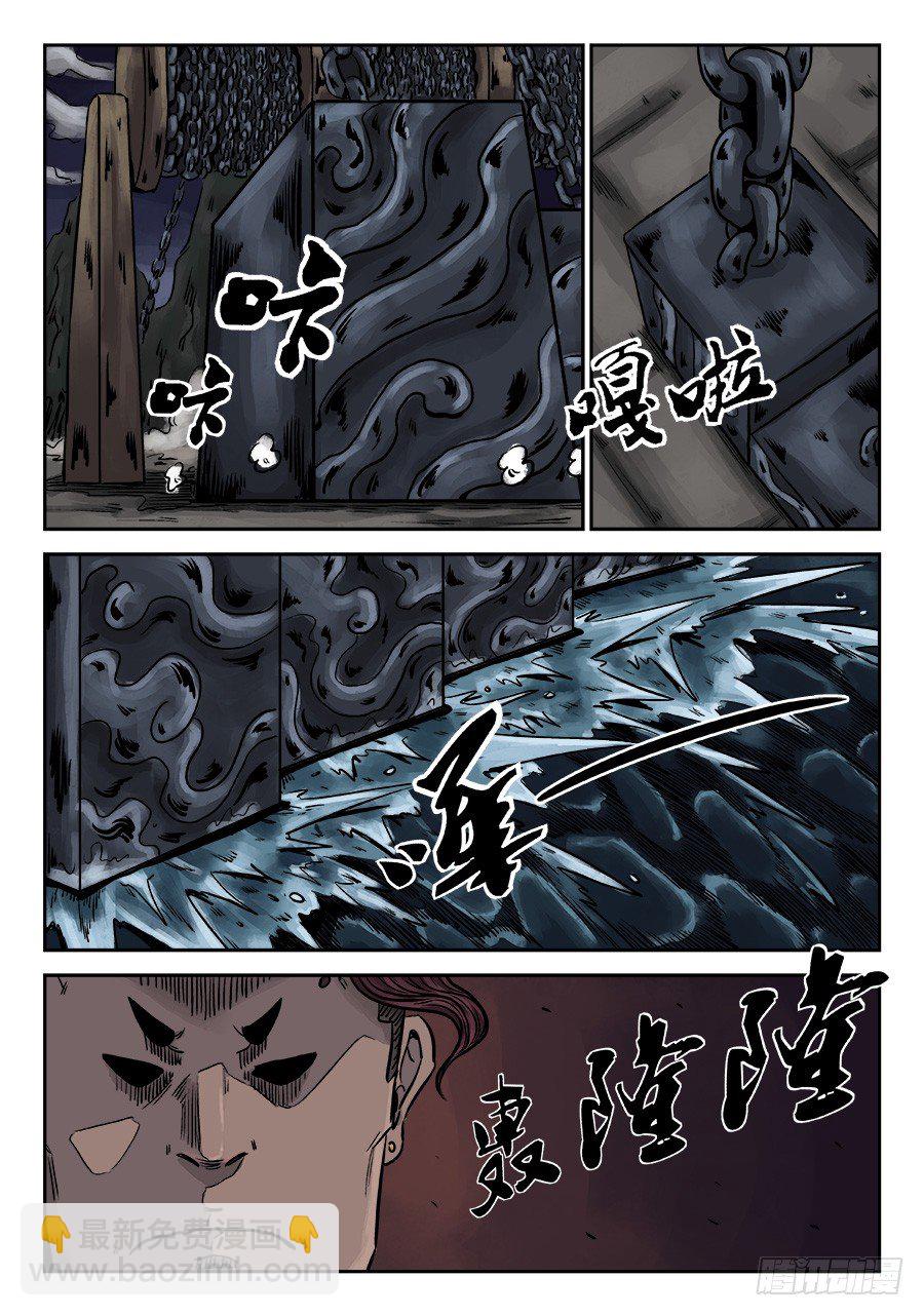 第六章 水之门（十）9