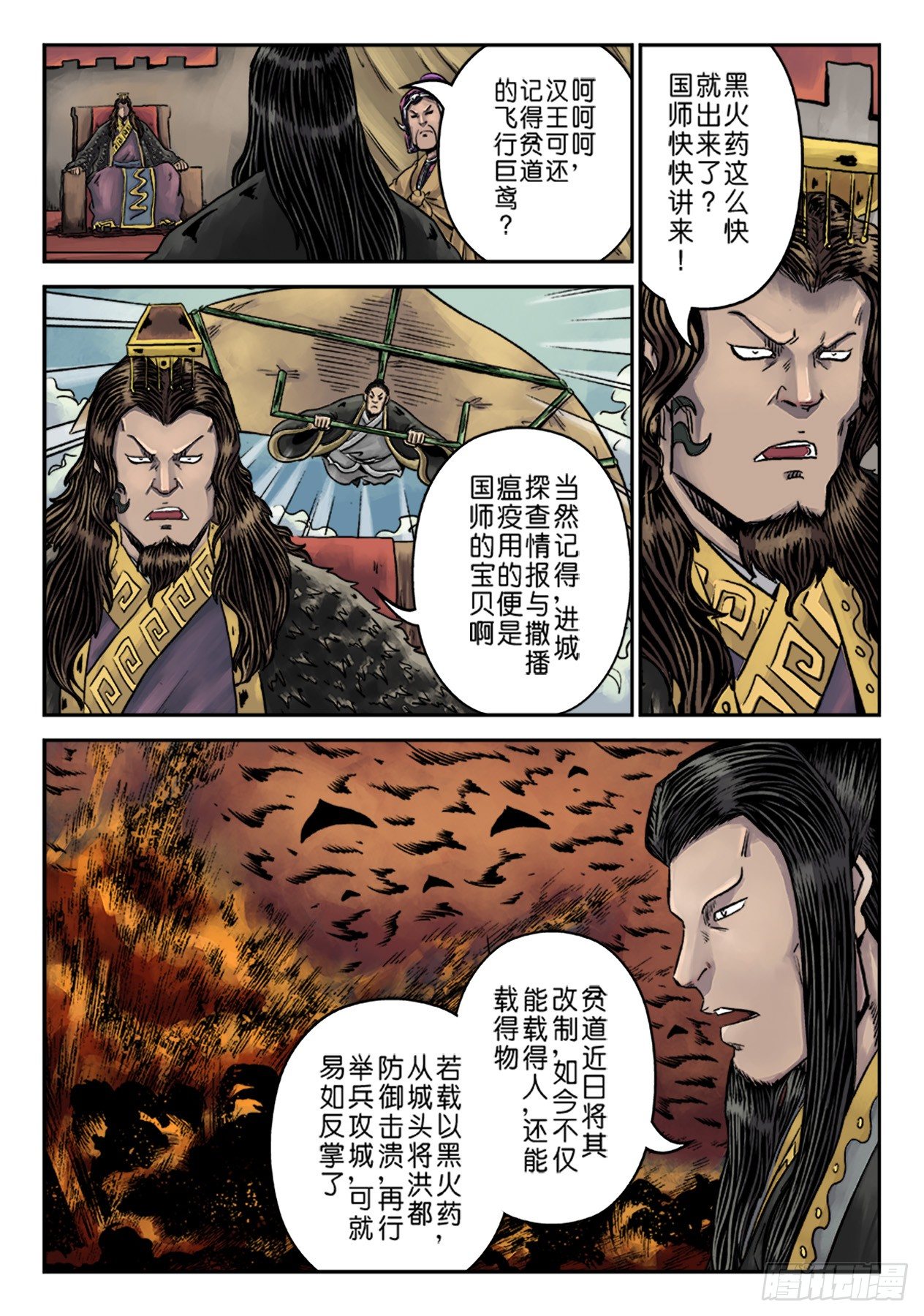 第六章 水之门（十六）1
