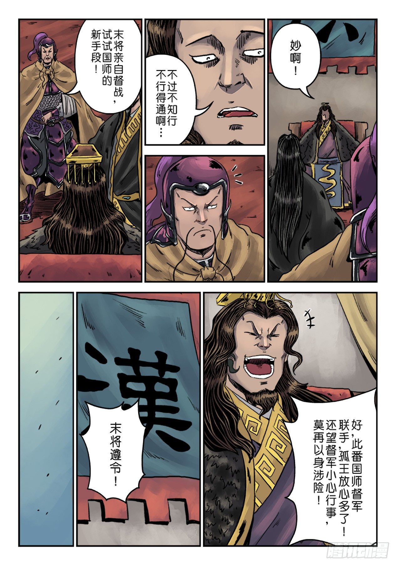 第六章 水之门（十六）2