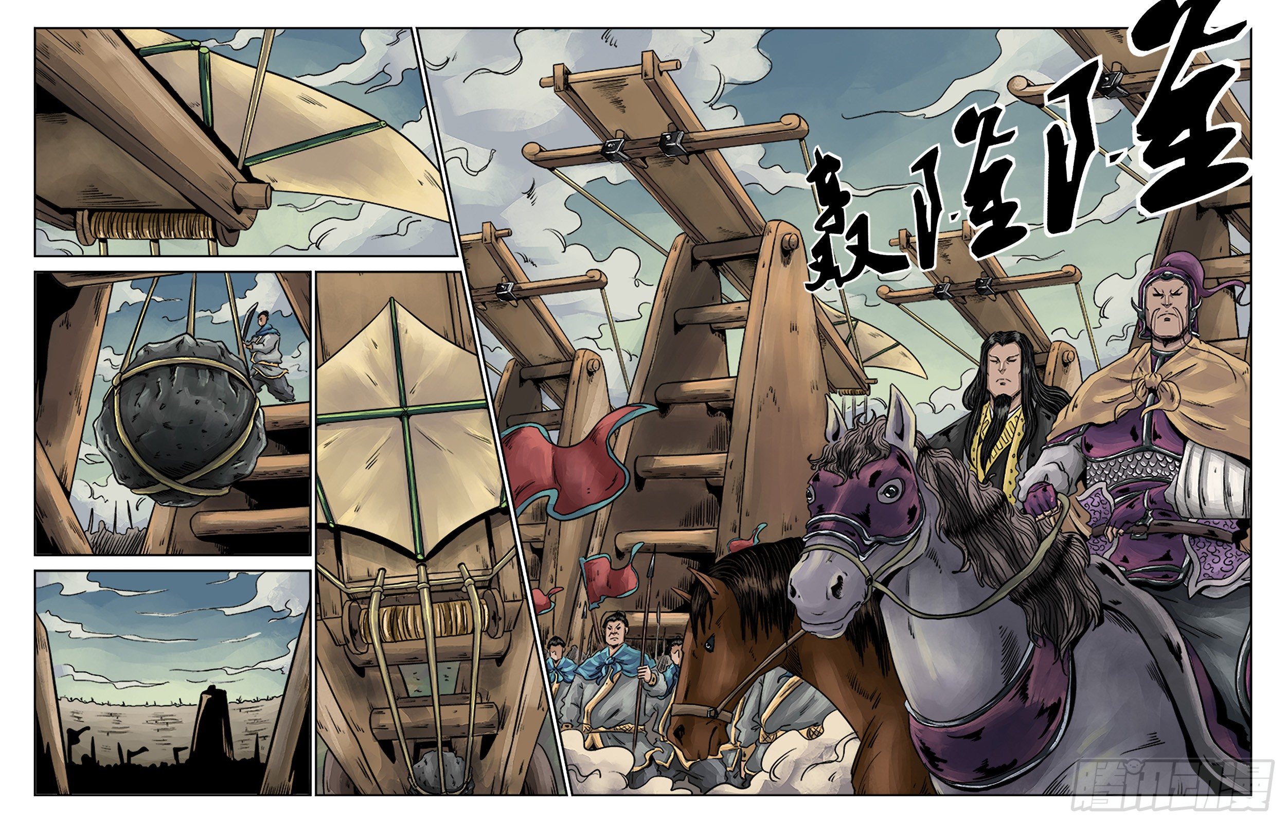 第六章 水之门（十六）3
