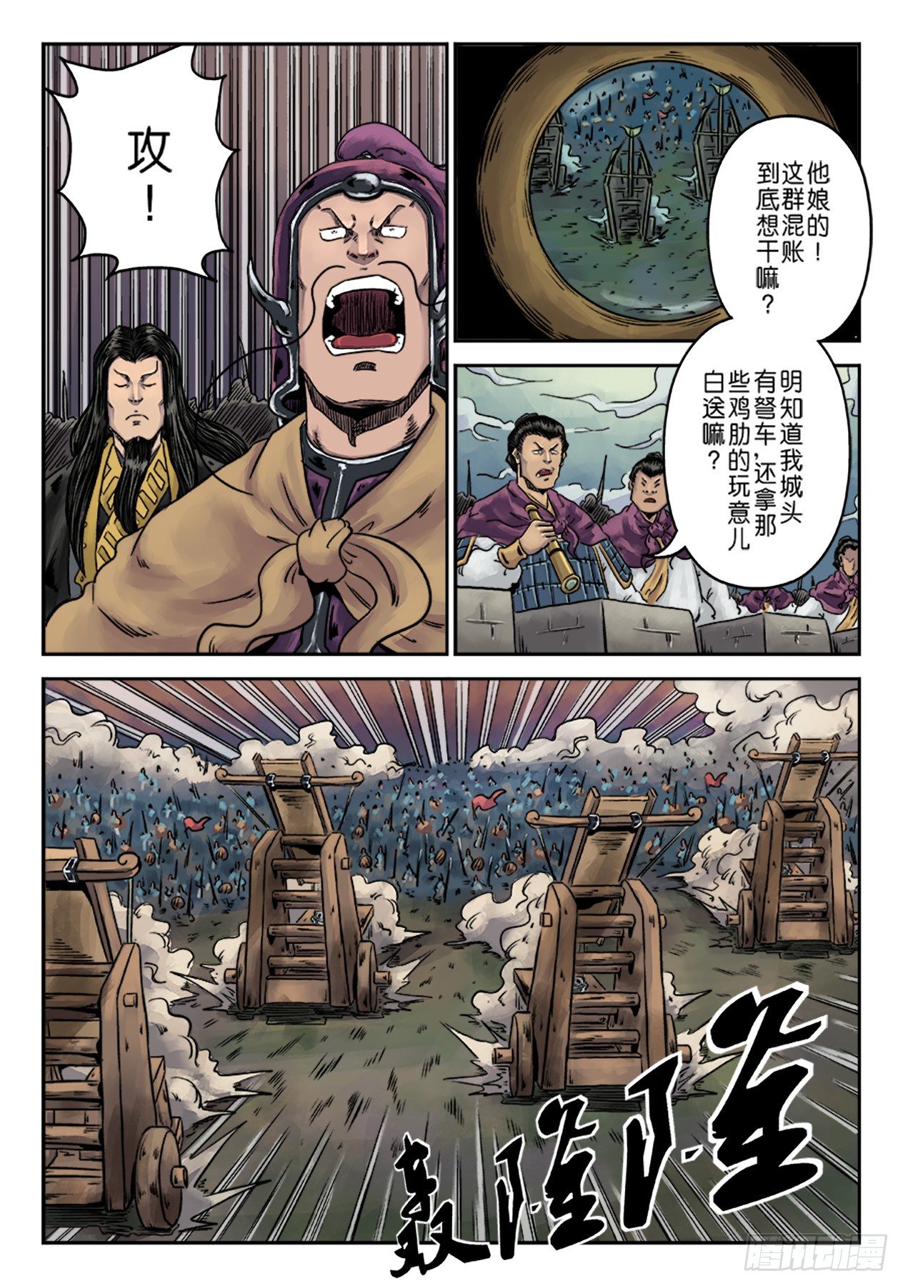 第六章 水之门（十六）4