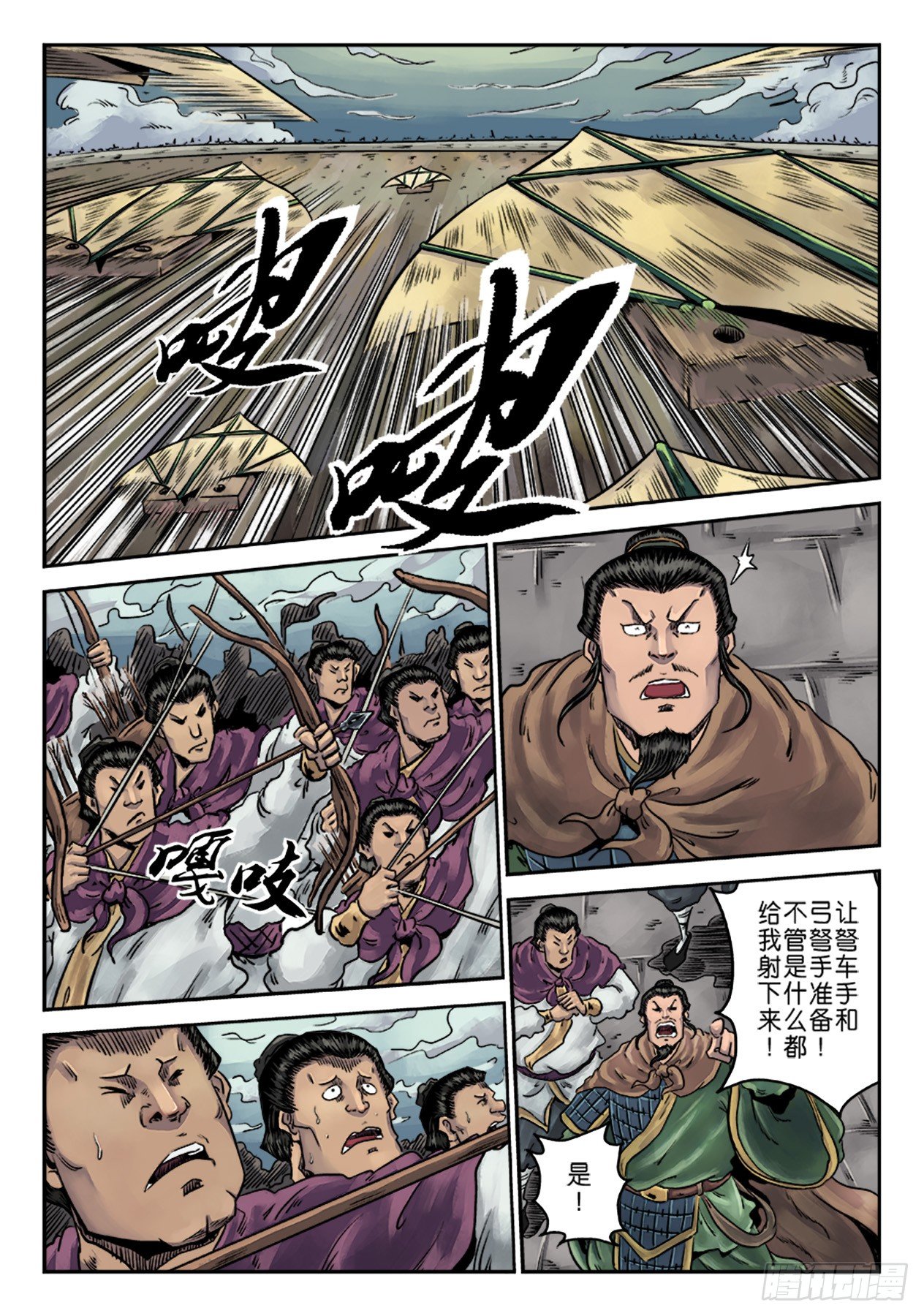 第六章 水之门（十六）6