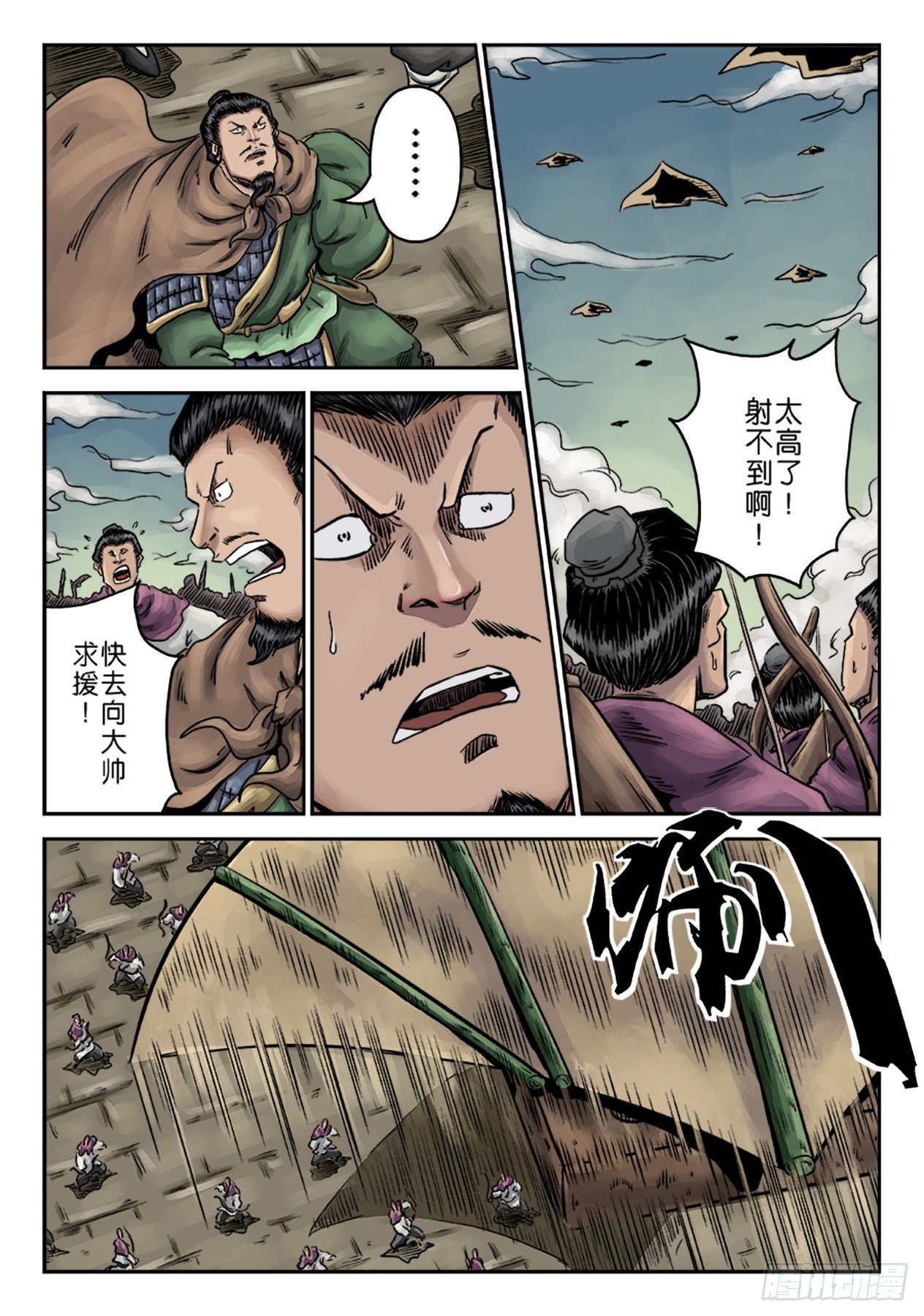 第六章 水之门（十六）7