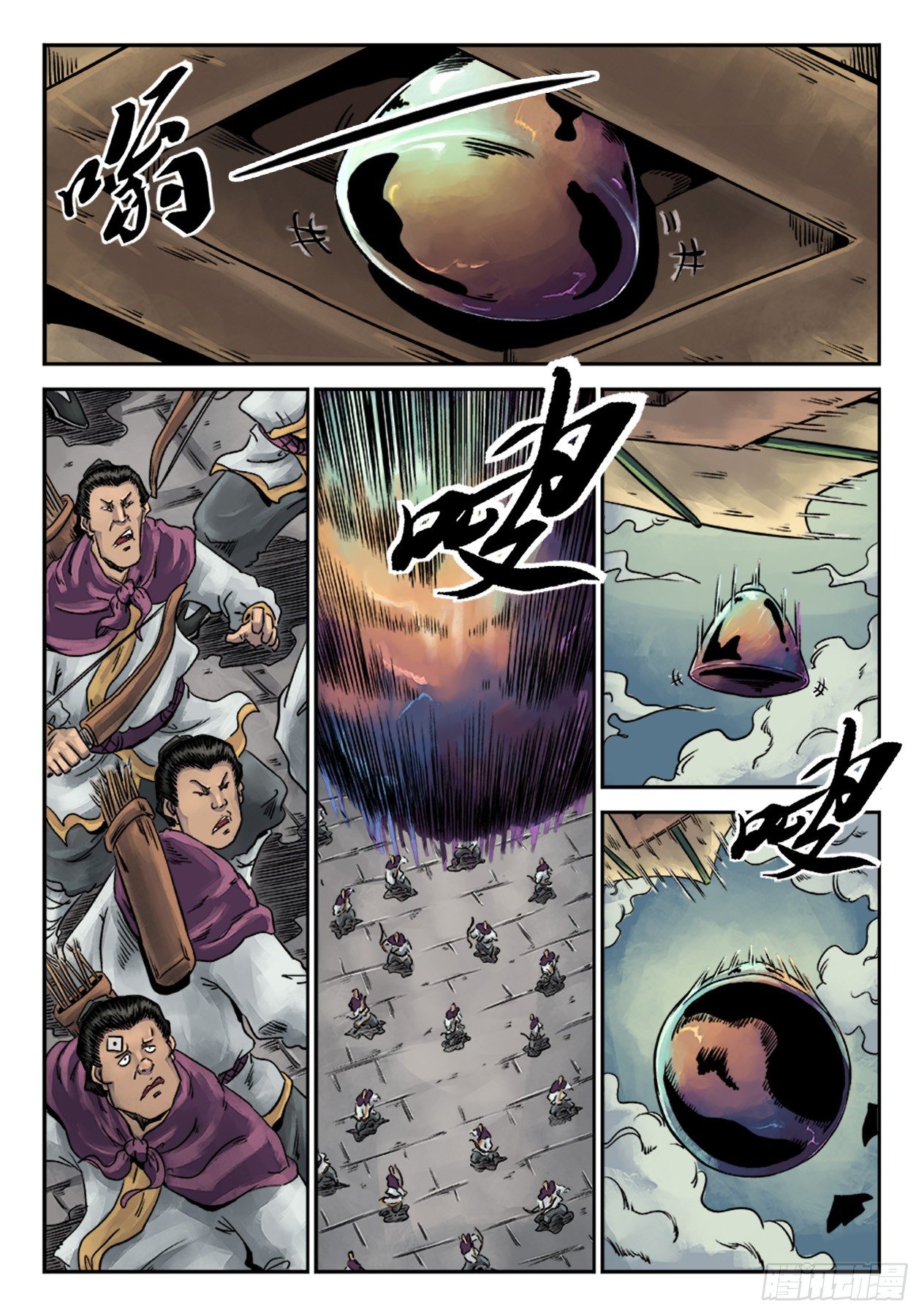 第六章 水之门（十六）8