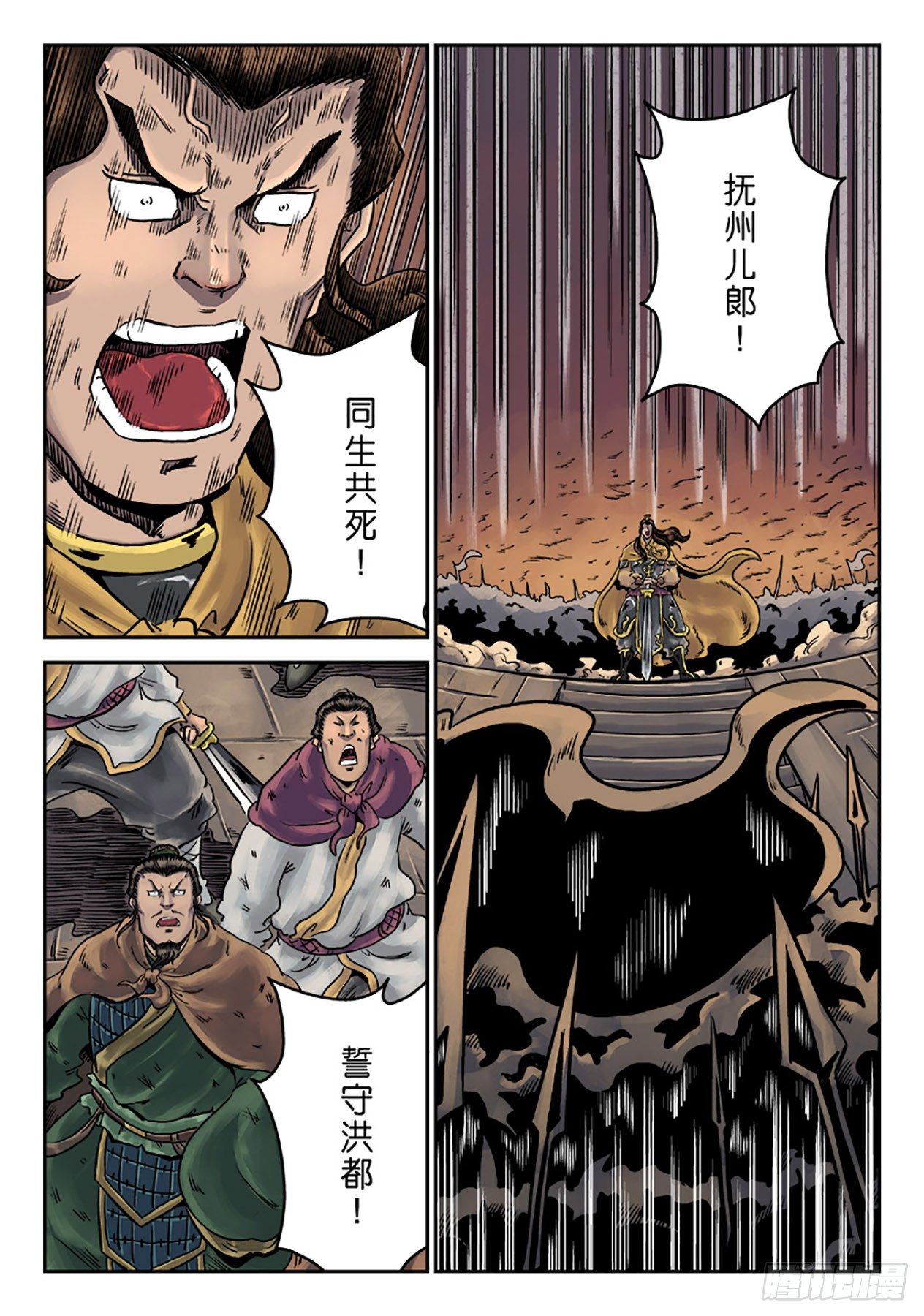 第六章 水之门（十八）1