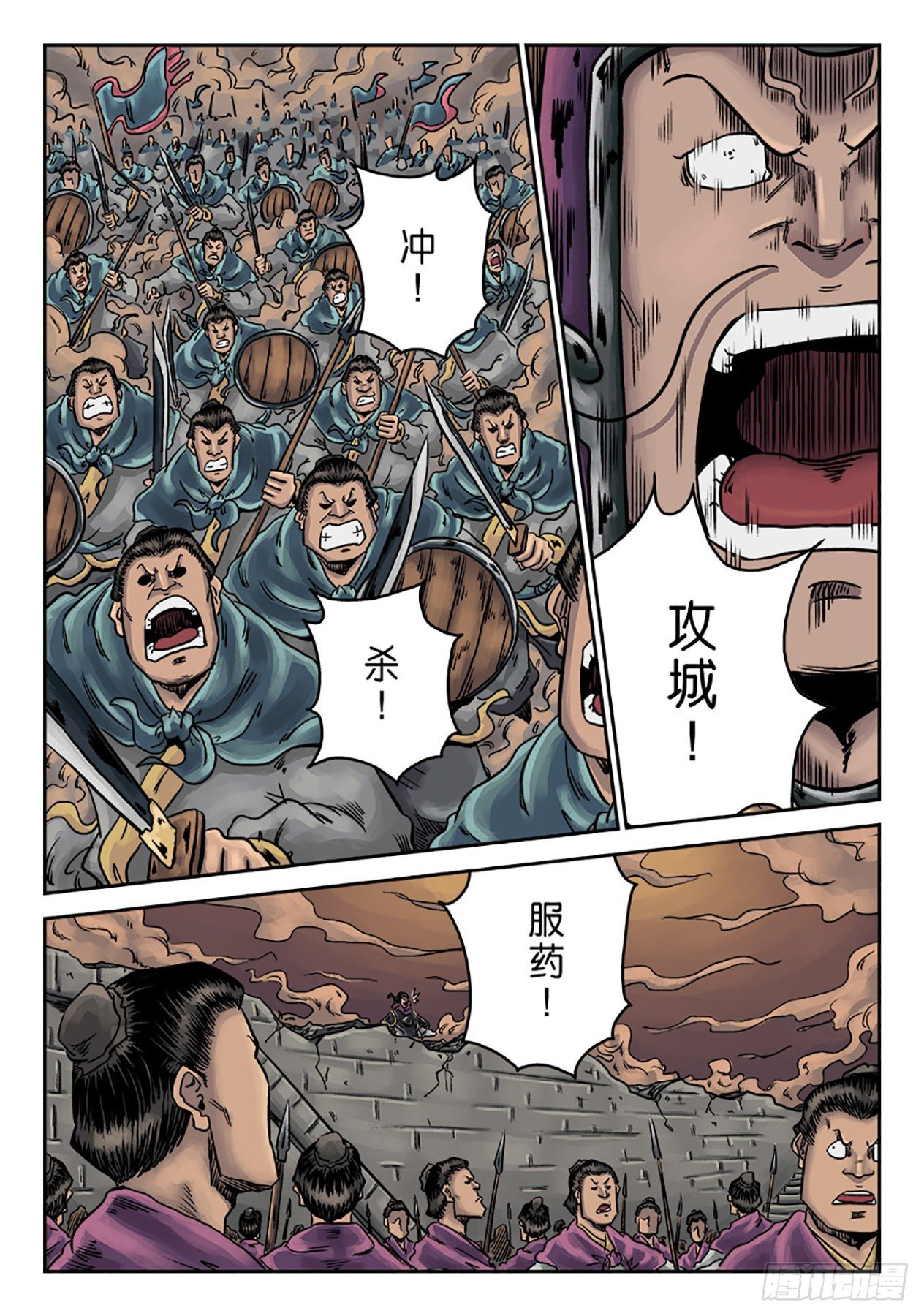 第六章 铜墙铁壁（三）10